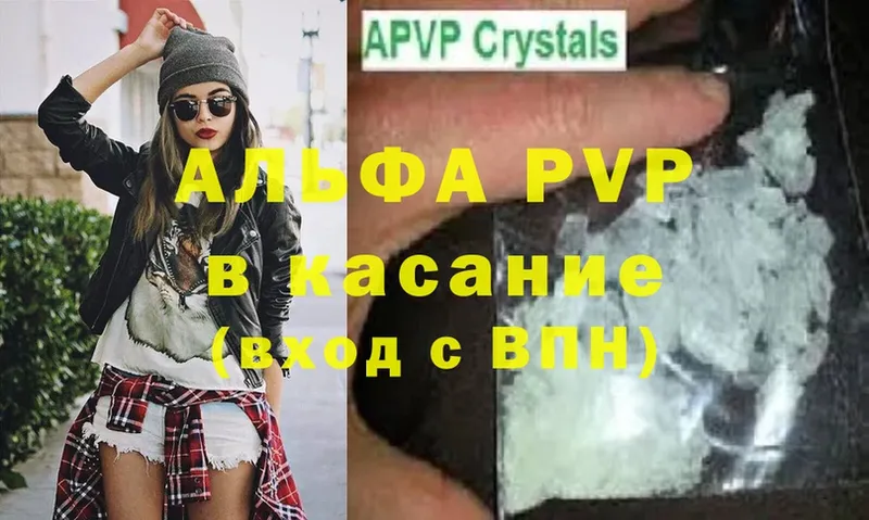 наркотики  Пошехонье  A-PVP кристаллы 