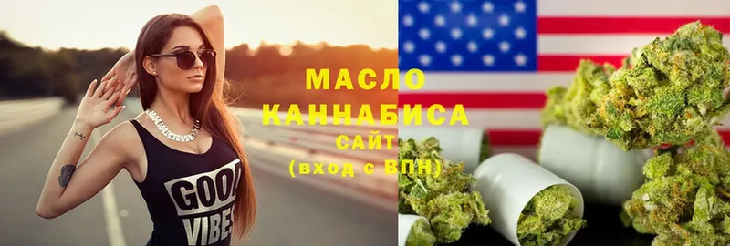 купить  сайты  Пошехонье  ТГК THC oil 